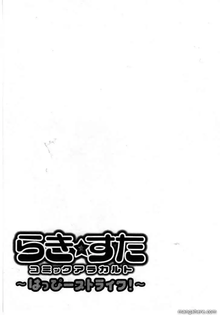 Lucky Star Comic a la Carte Chapter 8 7